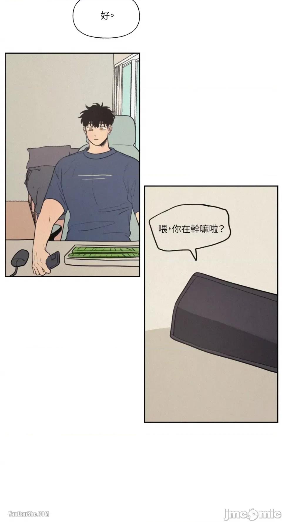 爱上青梅竹马的原因 爱上青梅竹马的原因-34 第19页