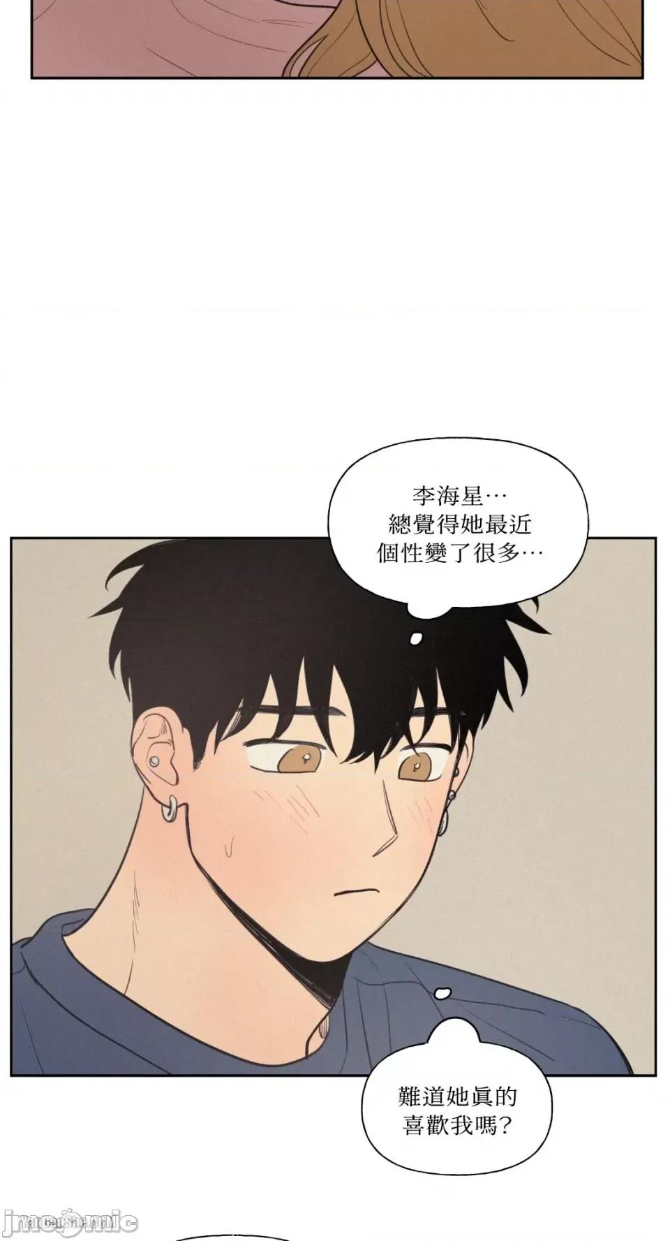爱上青梅竹马的原因 爱上青梅竹马的原因-34 第21页