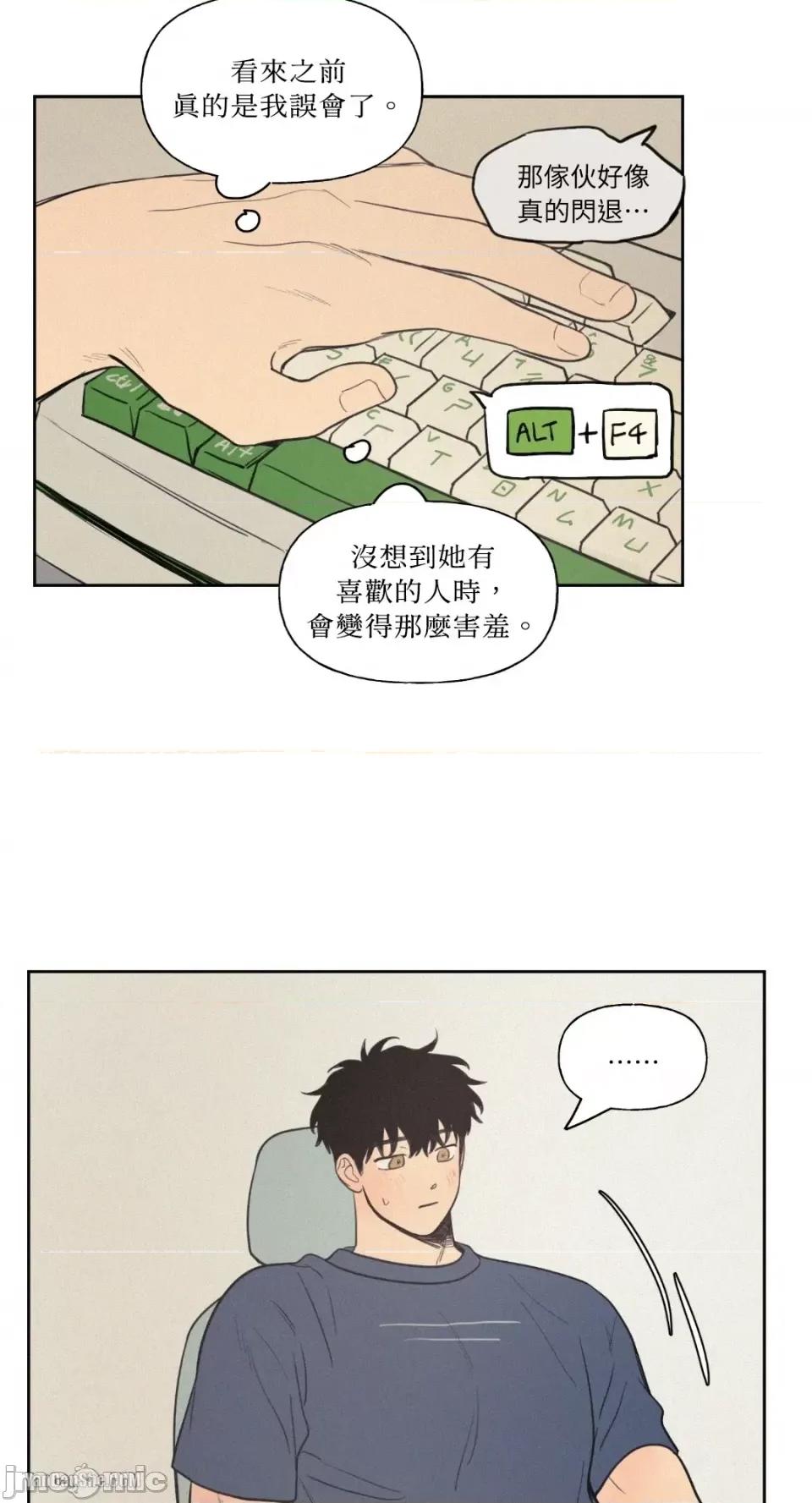 爱上青梅竹马的原因 爱上青梅竹马的原因-34 第22页