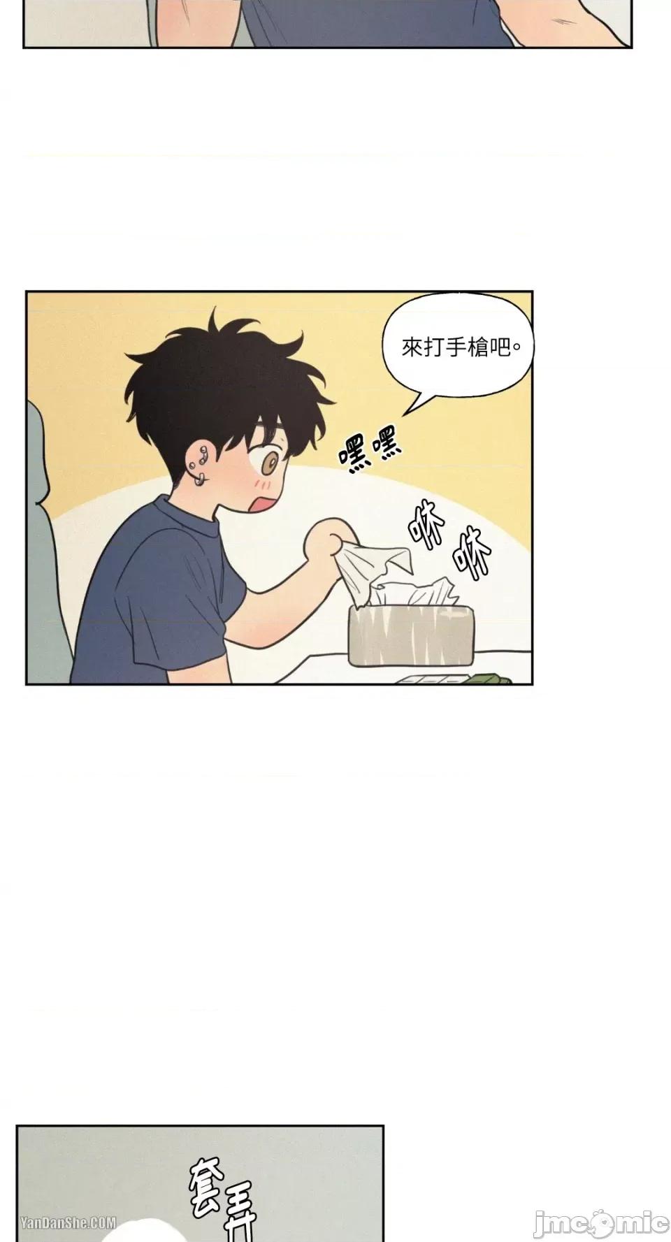 爱上青梅竹马的原因 爱上青梅竹马的原因-34 第23页