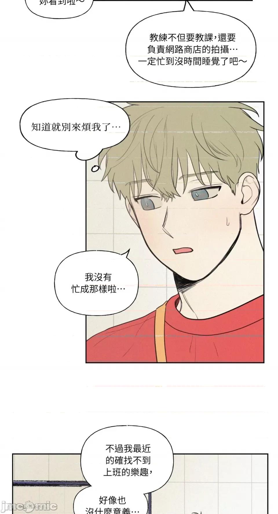 爱上青梅竹马的原因 爱上青梅竹马的原因-34 第29页