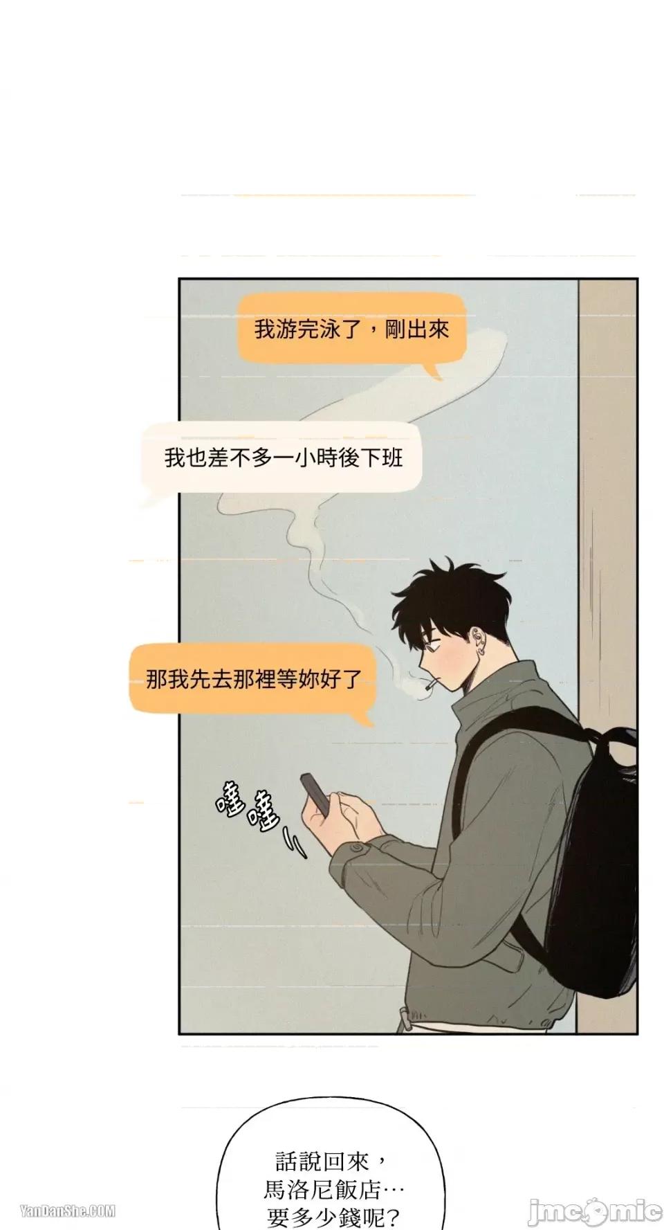 爱上青梅竹马的原因 爱上青梅竹马的原因-34 第36页