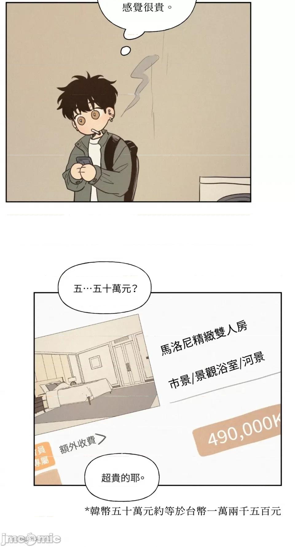 爱上青梅竹马的原因 爱上青梅竹马的原因-34 第37页