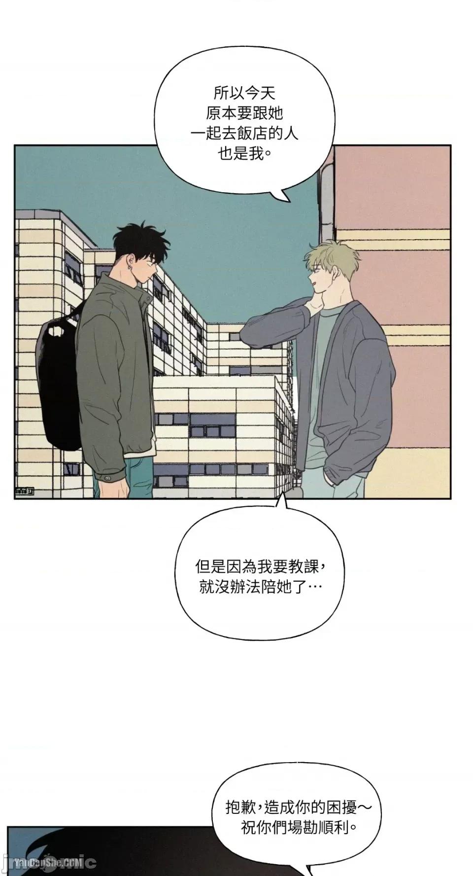爱上青梅竹马的原因 爱上青梅竹马的原因-35 第10页