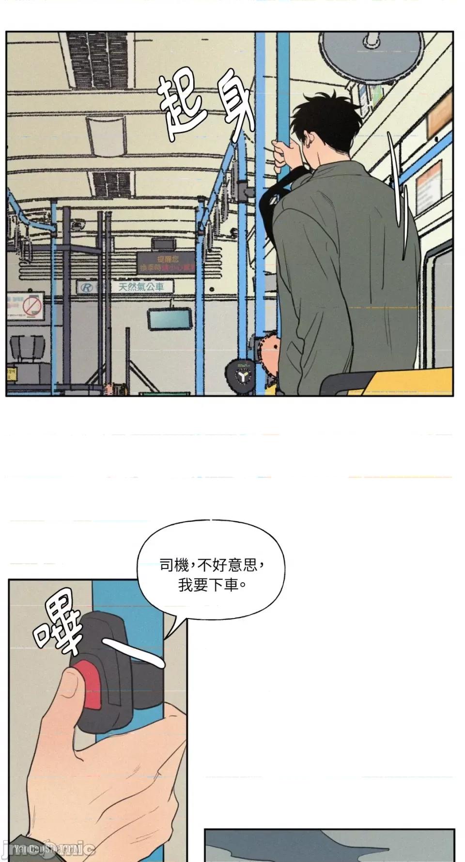 爱上青梅竹马的原因 爱上青梅竹马的原因-35 第19页