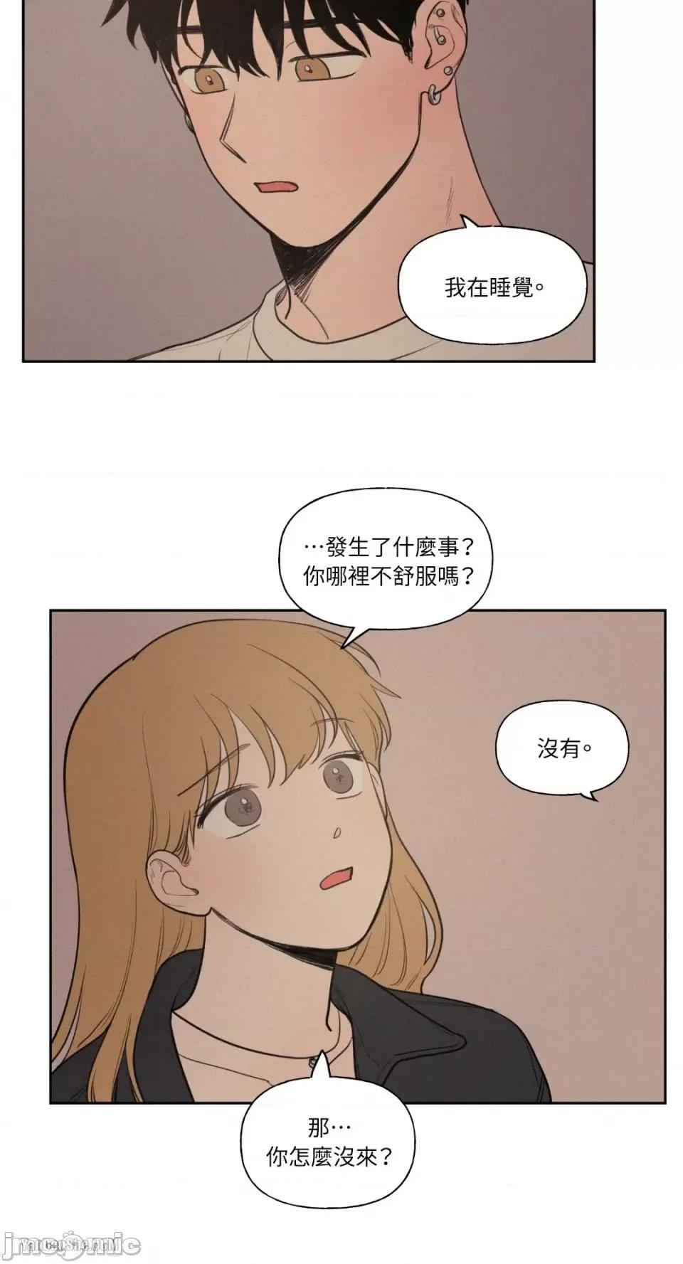 爱上青梅竹马的原因 爱上青梅竹马的原因-35 第27页