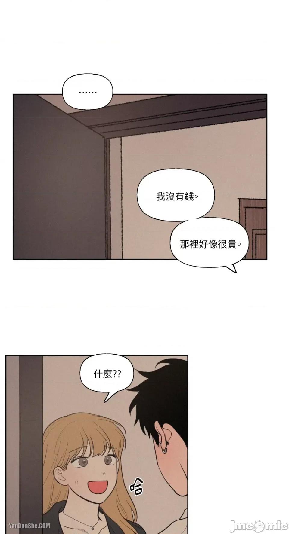 爱上青梅竹马的原因 爱上青梅竹马的原因-35 第28页