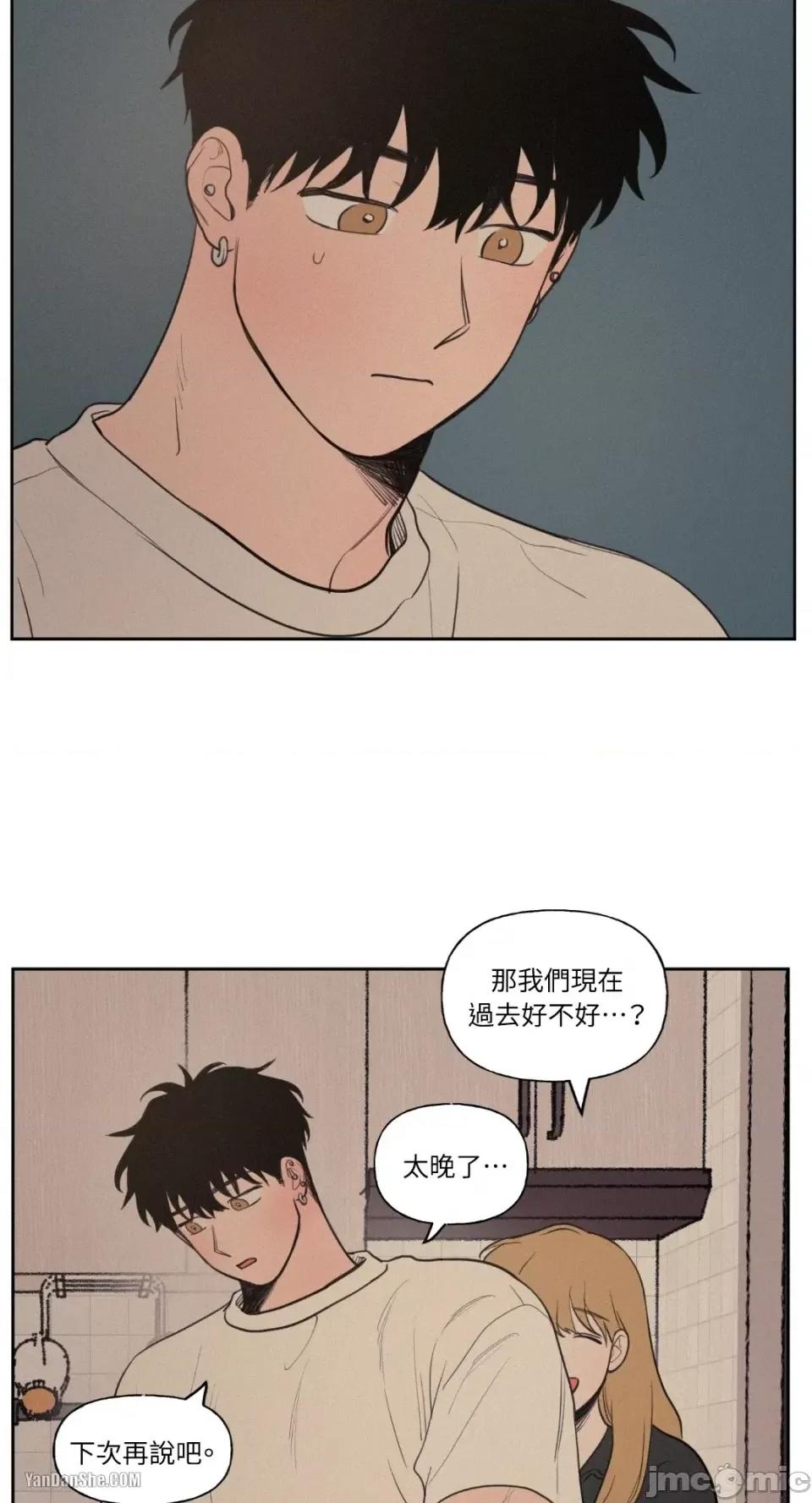 爱上青梅竹马的原因 爱上青梅竹马的原因-35 第30页