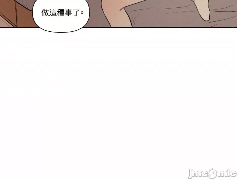 爱上青梅竹马的原因 爱上青梅竹马的原因-35 第43页