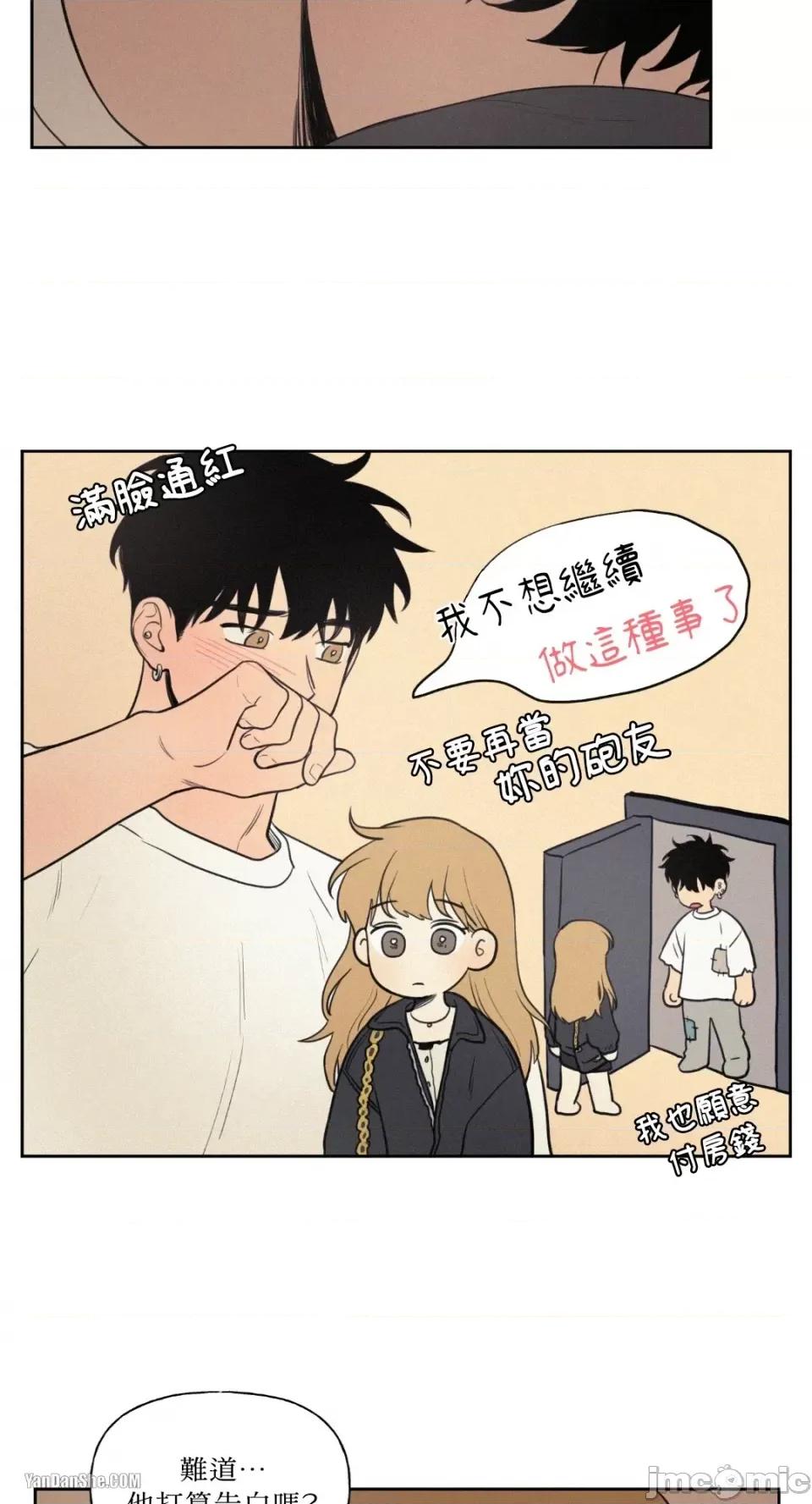 爱上青梅竹马的原因 爱上青梅竹马的原因-36 第3页