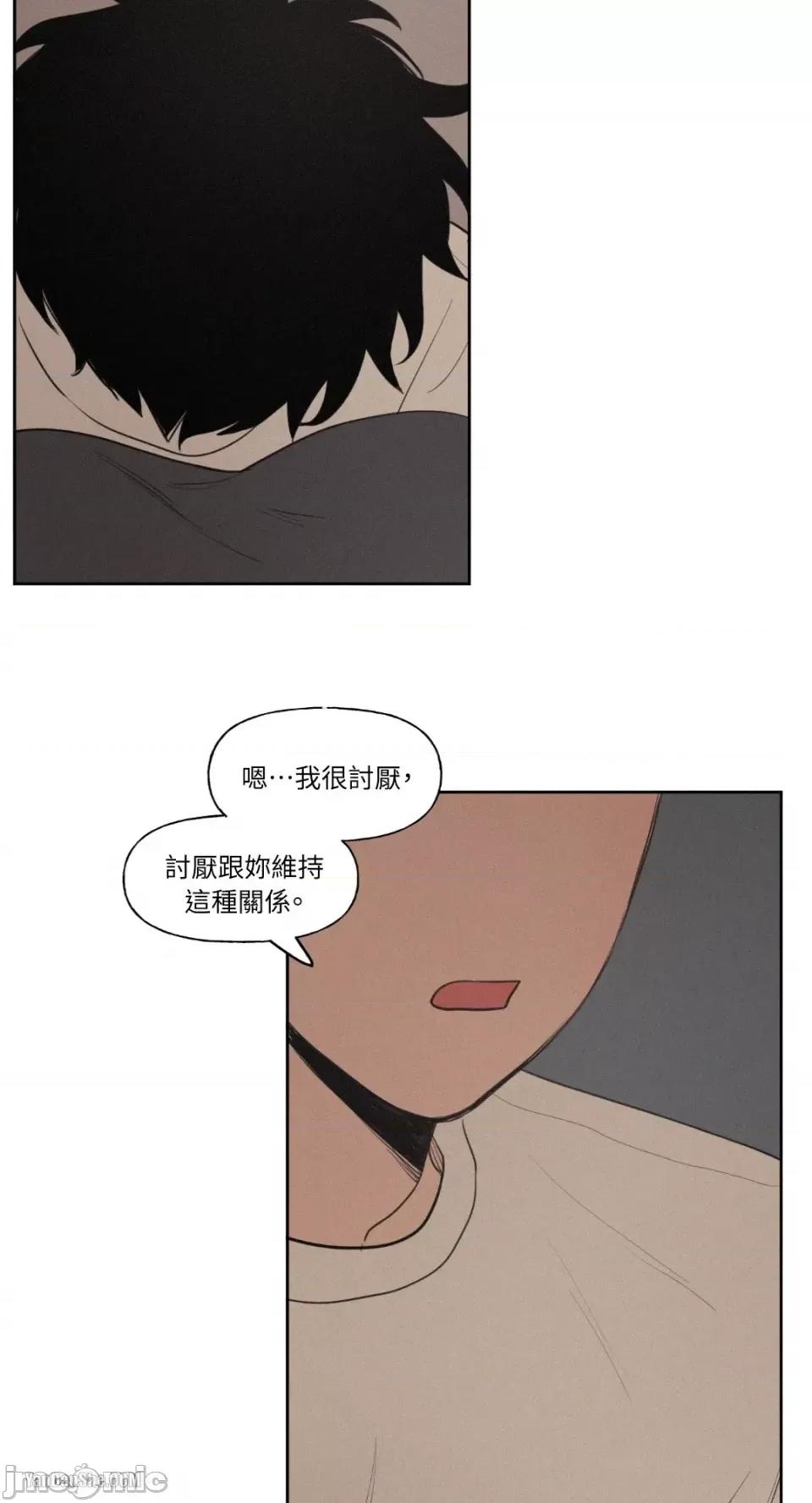 爱上青梅竹马的原因 爱上青梅竹马的原因-36 第10页