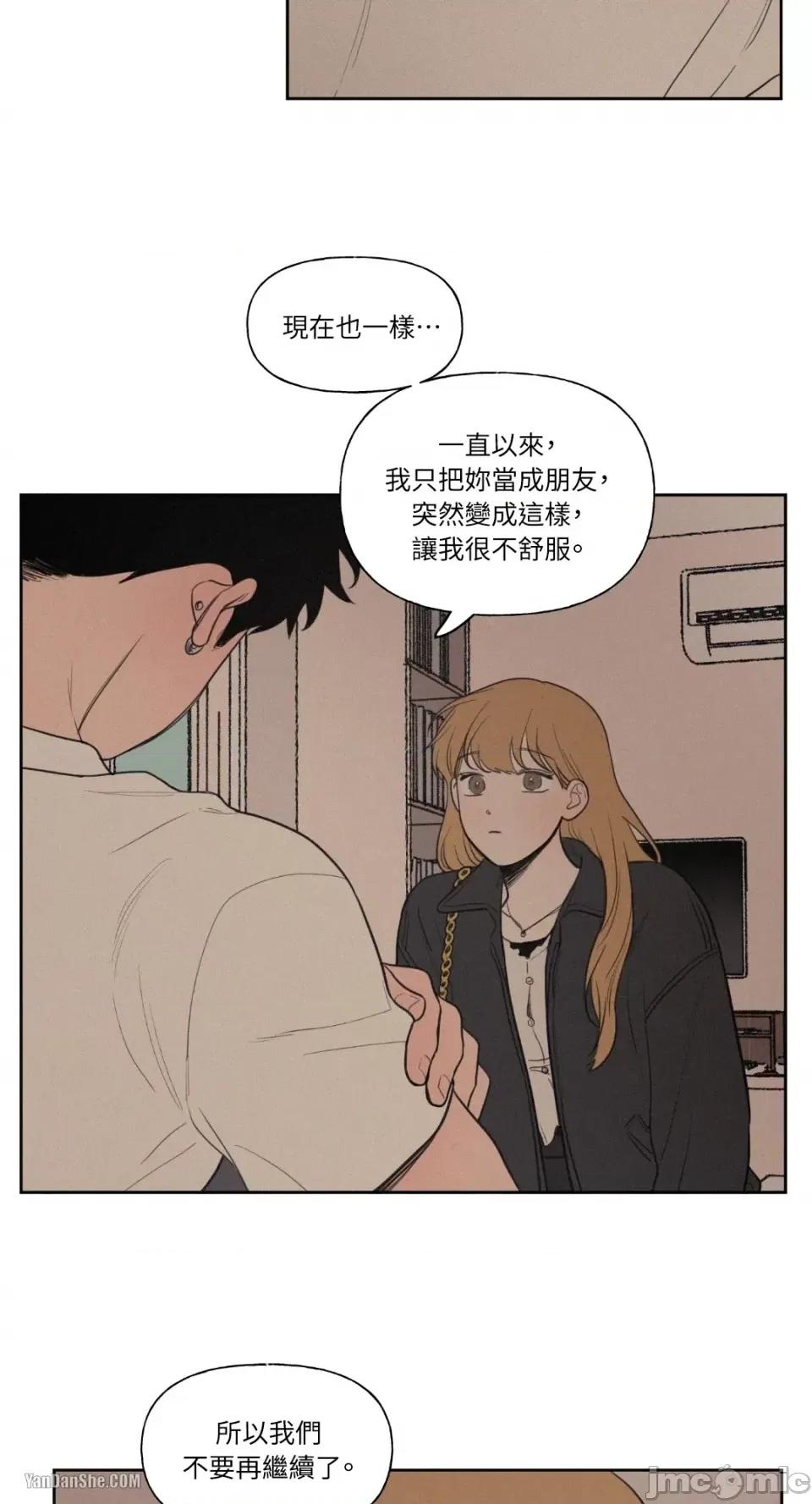 爱上青梅竹马的原因 爱上青梅竹马的原因-36 第11页