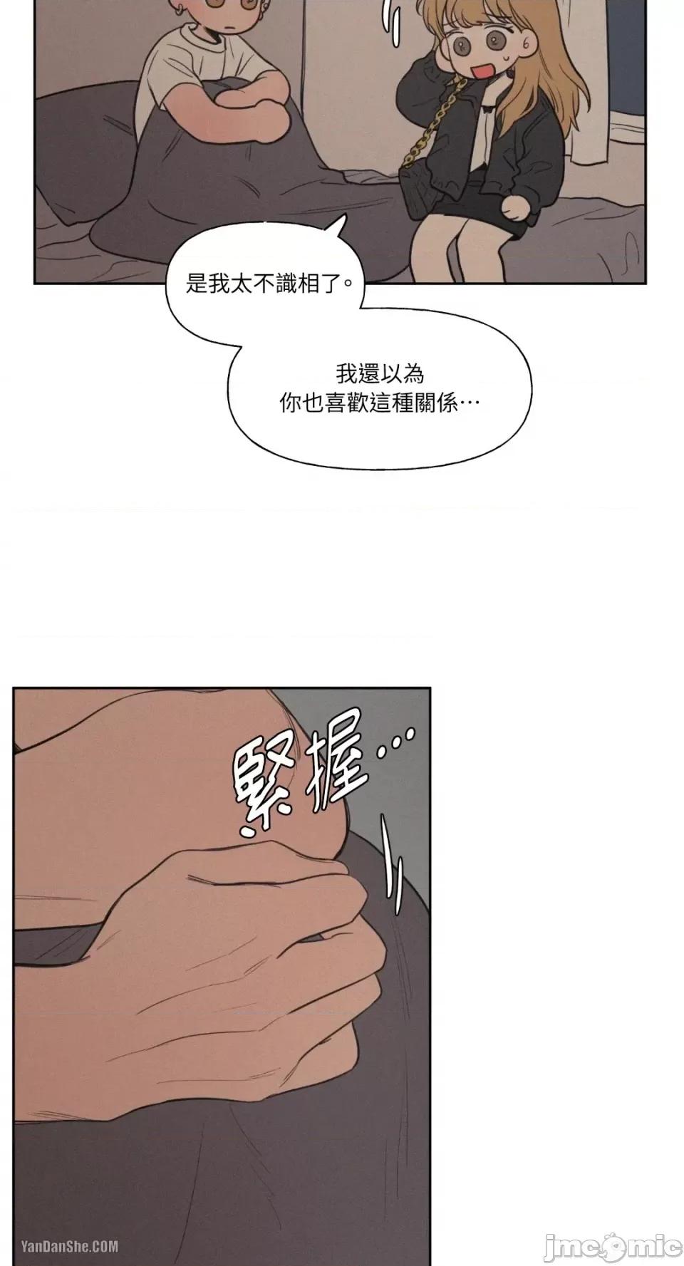 爱上青梅竹马的原因 爱上青梅竹马的原因-36 第16页