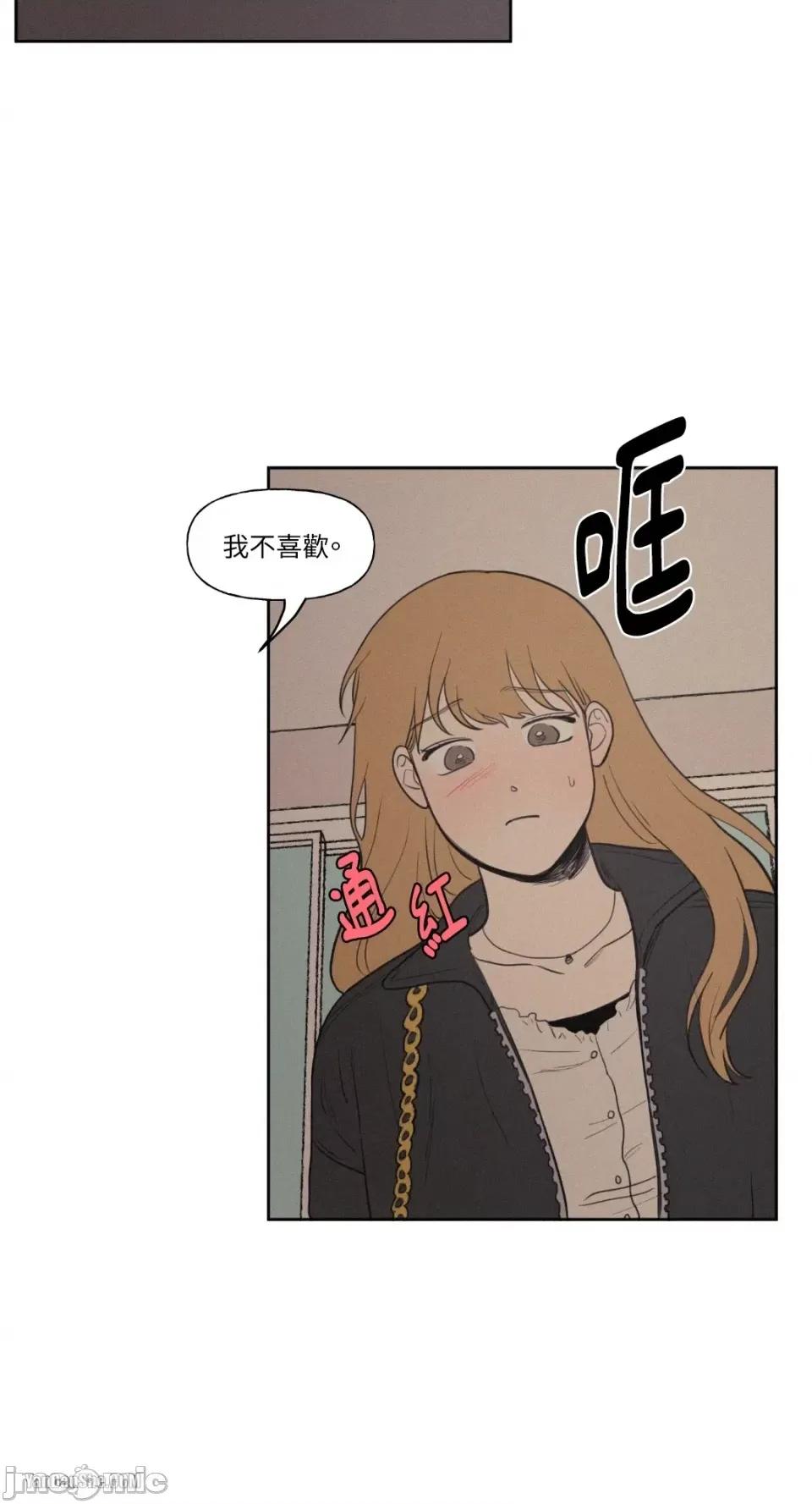 爱上青梅竹马的原因 爱上青梅竹马的原因-36 第17页