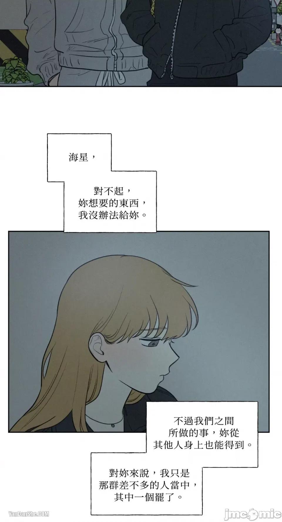 爱上青梅竹马的原因 爱上青梅竹马的原因-36 第20页