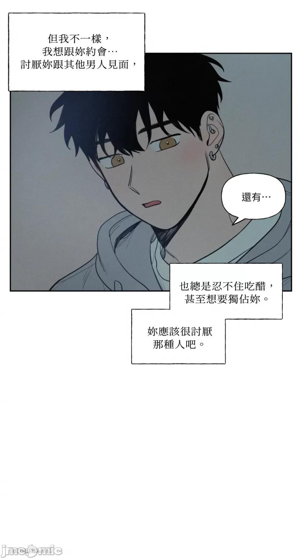 爱上青梅竹马的原因 爱上青梅竹马的原因-36 第21页