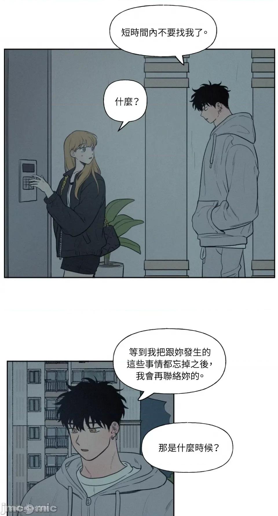 爱上青梅竹马的原因 爱上青梅竹马的原因-36 第22页