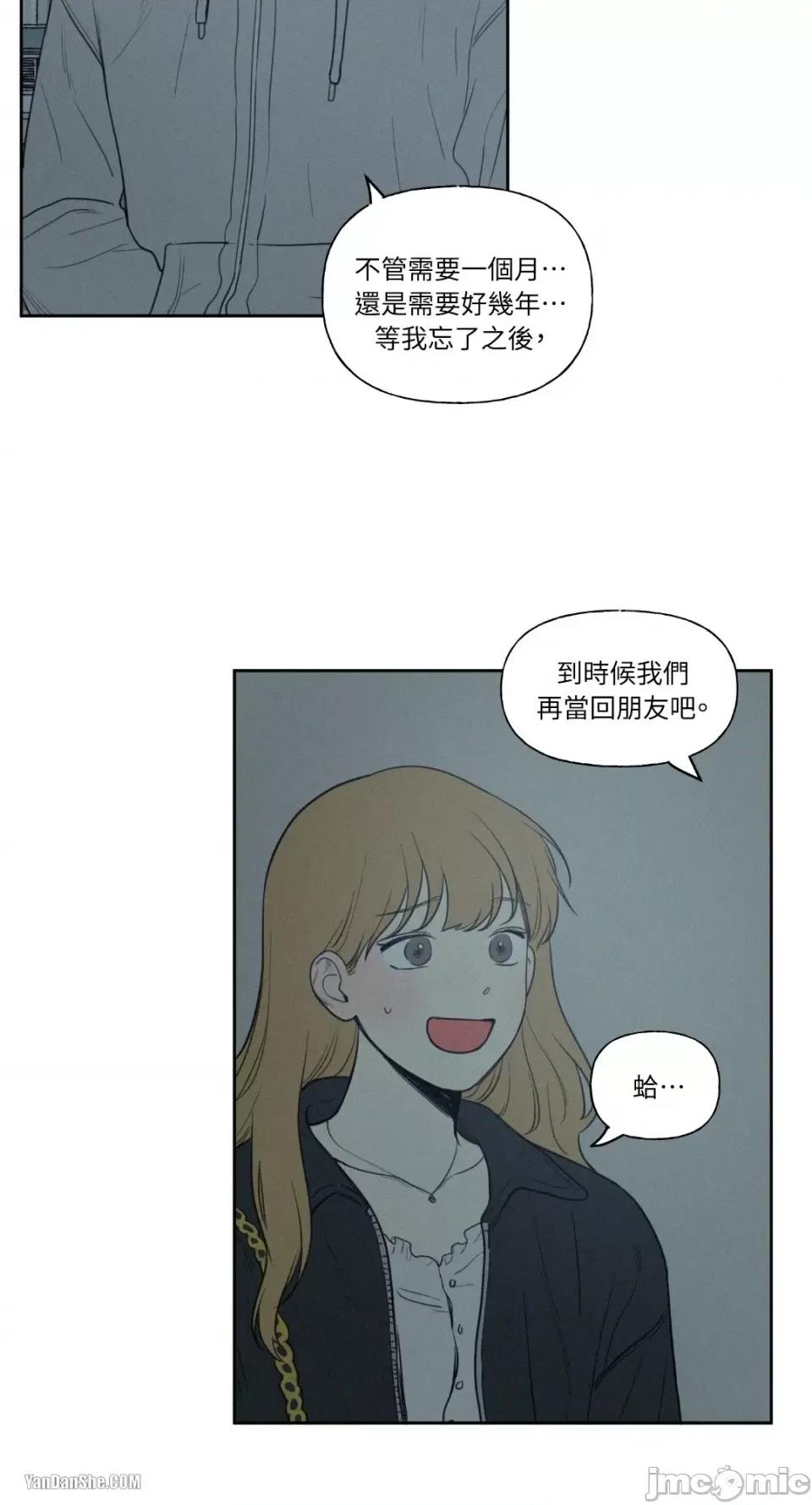 爱上青梅竹马的原因 爱上青梅竹马的原因-36 第23页