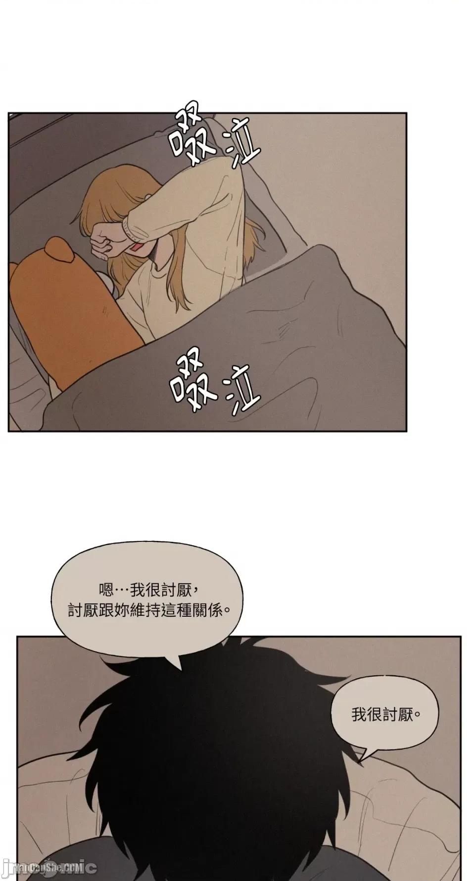 爱上青梅竹马的原因 爱上青梅竹马的原因-36 第32页