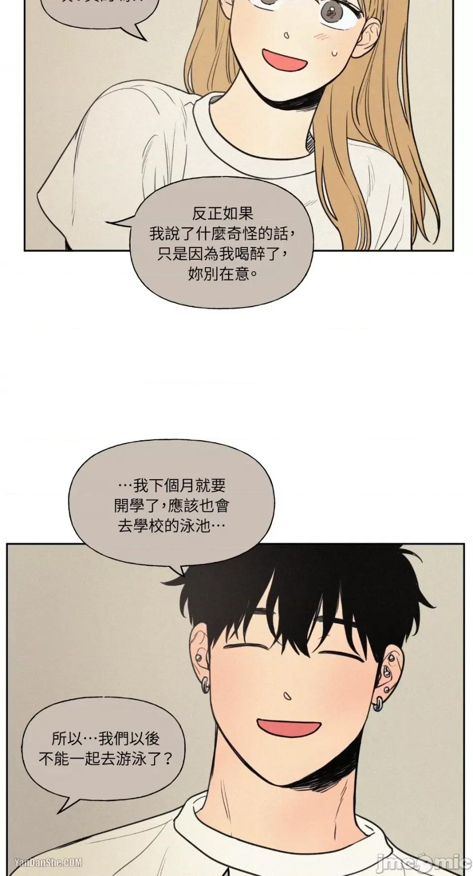 爱上青梅竹马的原因 爱上青梅竹马的原因-36 第35页
