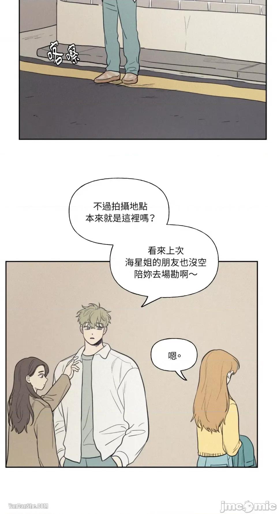爱上青梅竹马的原因 爱上青梅竹马的原因-36 第41页