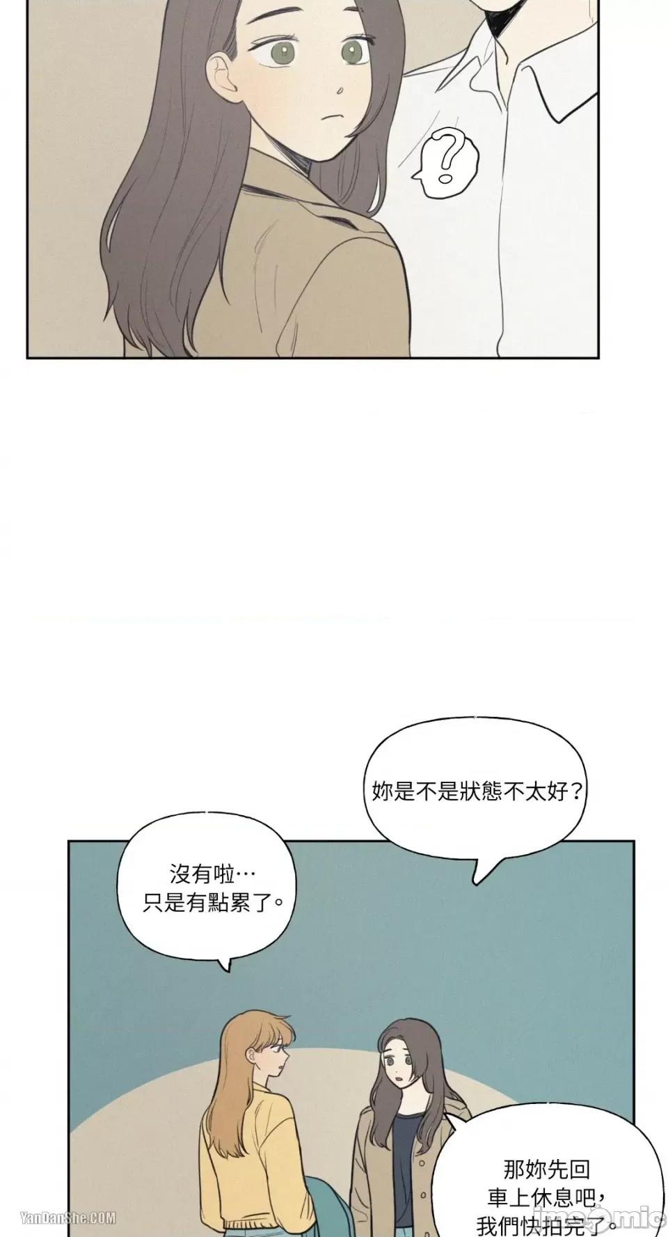 爱上青梅竹马的原因 爱上青梅竹马的原因-36 第43页