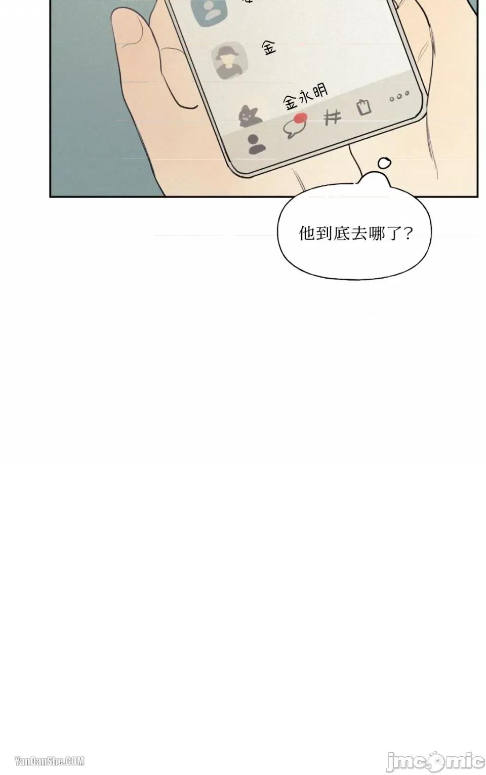 爱上青梅竹马的原因 爱上青梅竹马的原因-36 第49页