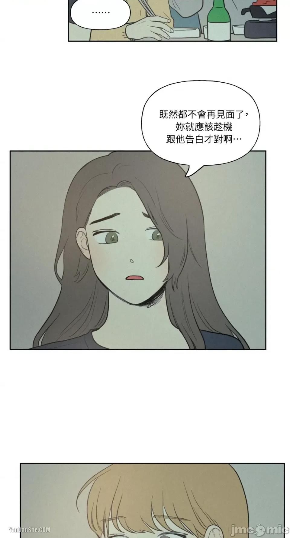 爱上青梅竹马的原因 爱上青梅竹马的原因-37 第10页