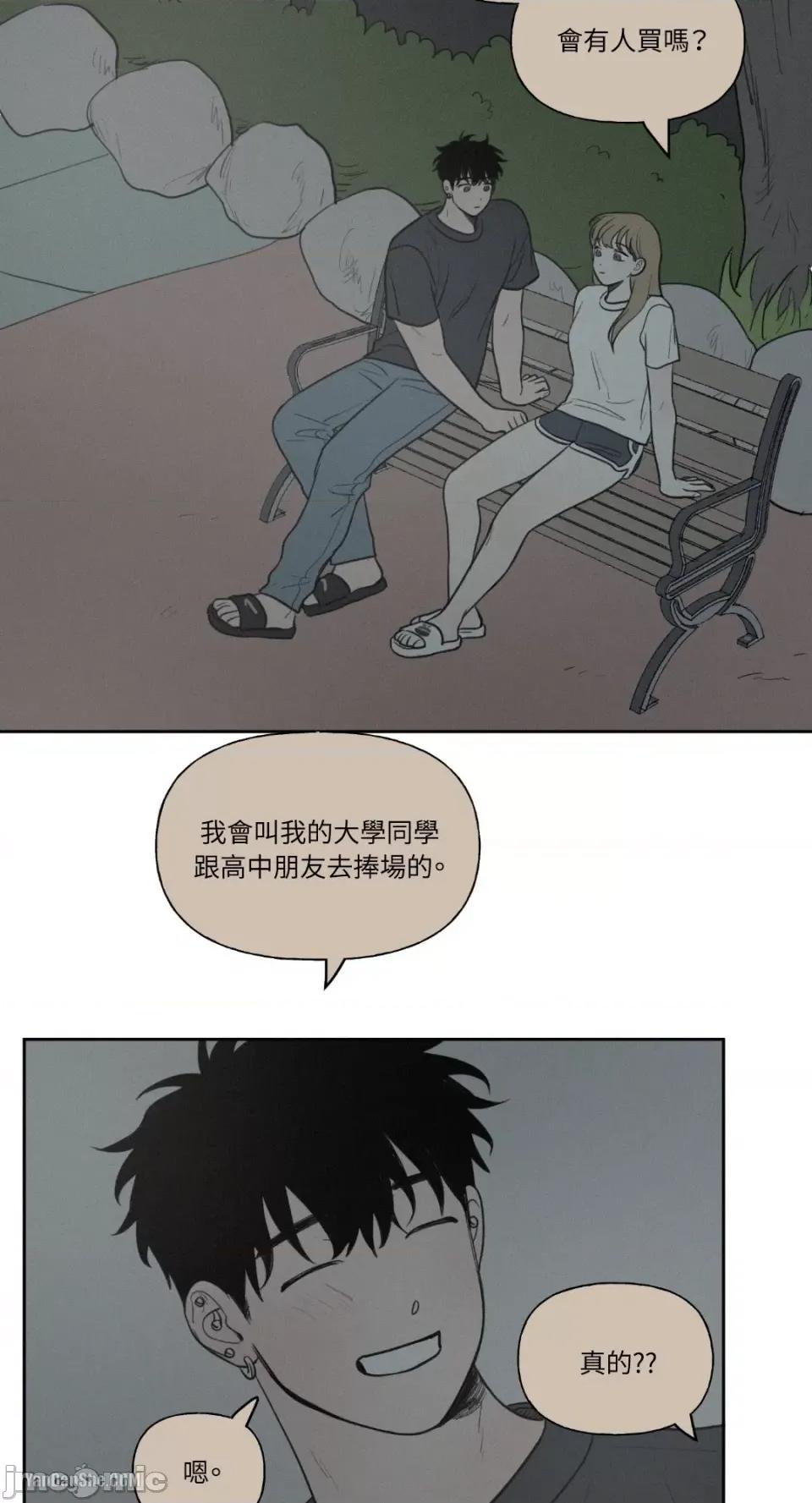 爱上青梅竹马的原因 爱上青梅竹马的原因-37 第32页