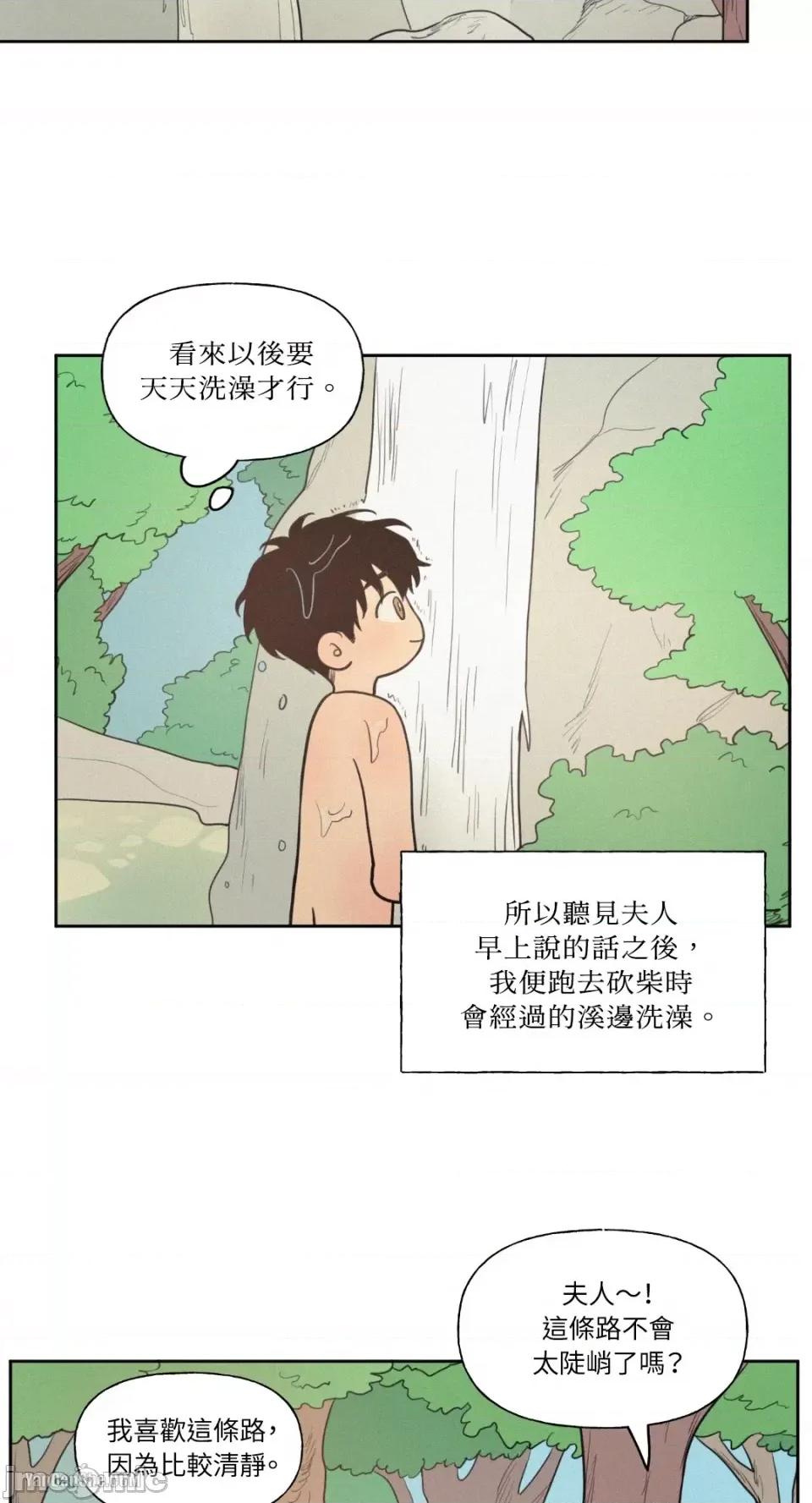 爱上青梅竹马的原因 爱上青梅竹马的原因-39 第10页