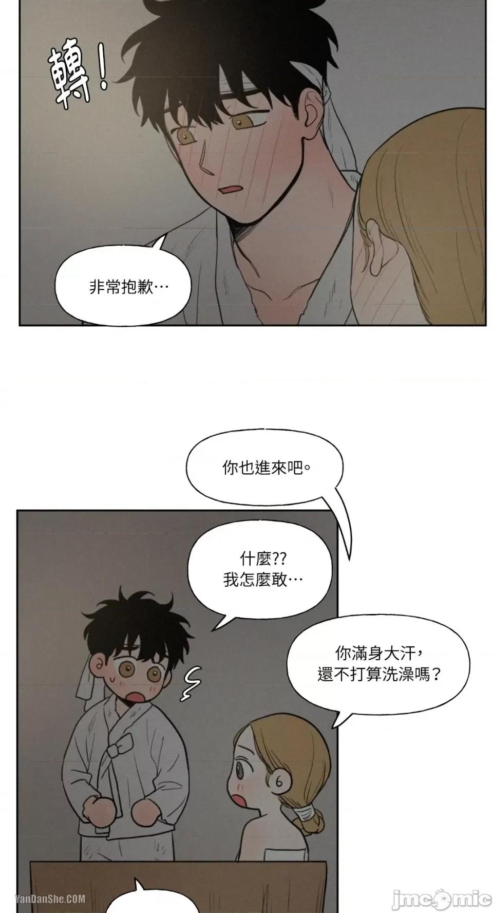爱上青梅竹马的原因 爱上青梅竹马的原因-40 第10页