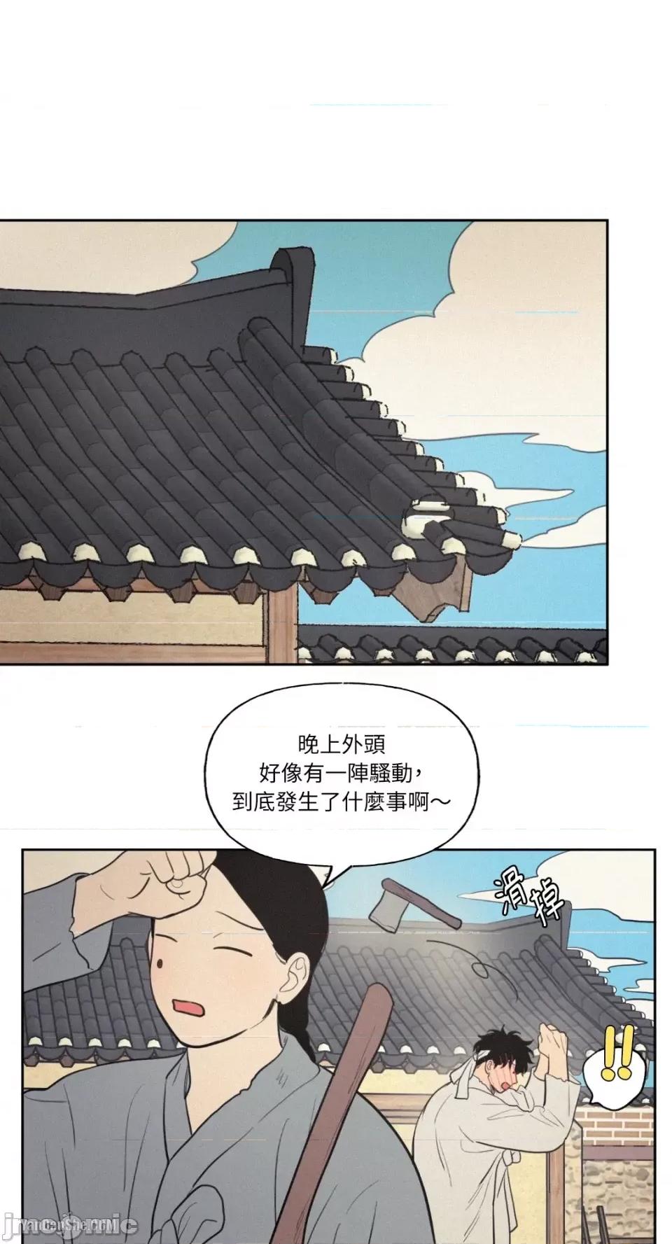 爱上青梅竹马的原因 爱上青梅竹马的原因-40 第32页