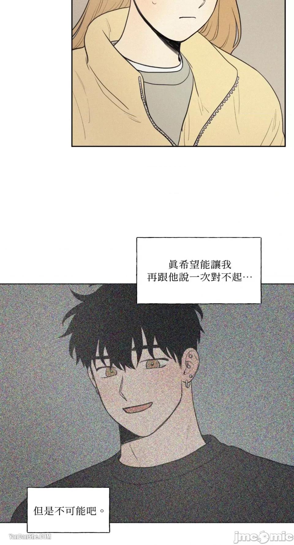 爱上青梅竹马的原因 爱上青梅竹马的原因-41 第10页