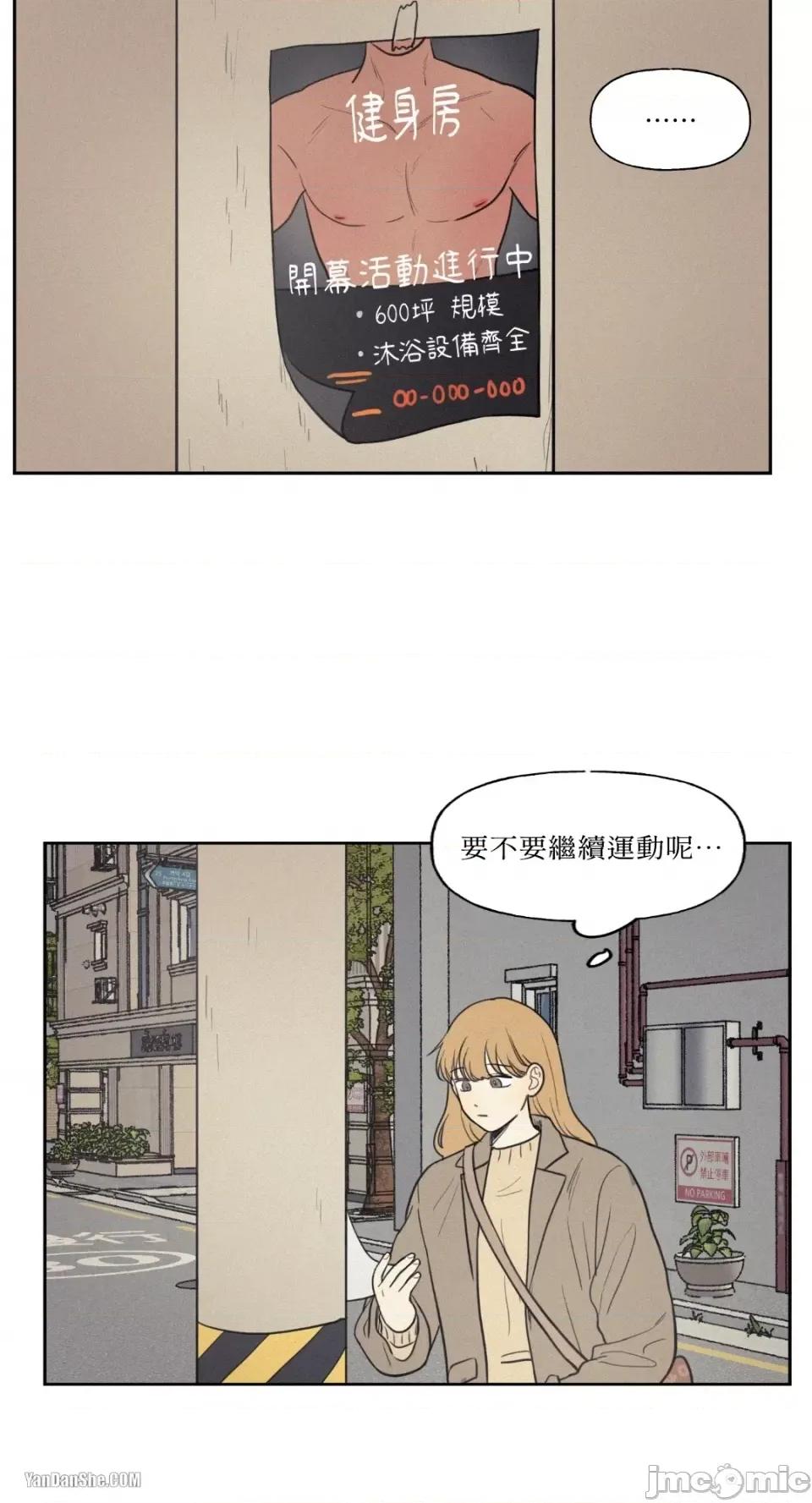 爱上青梅竹马的原因 爱上青梅竹马的原因-41 第20页