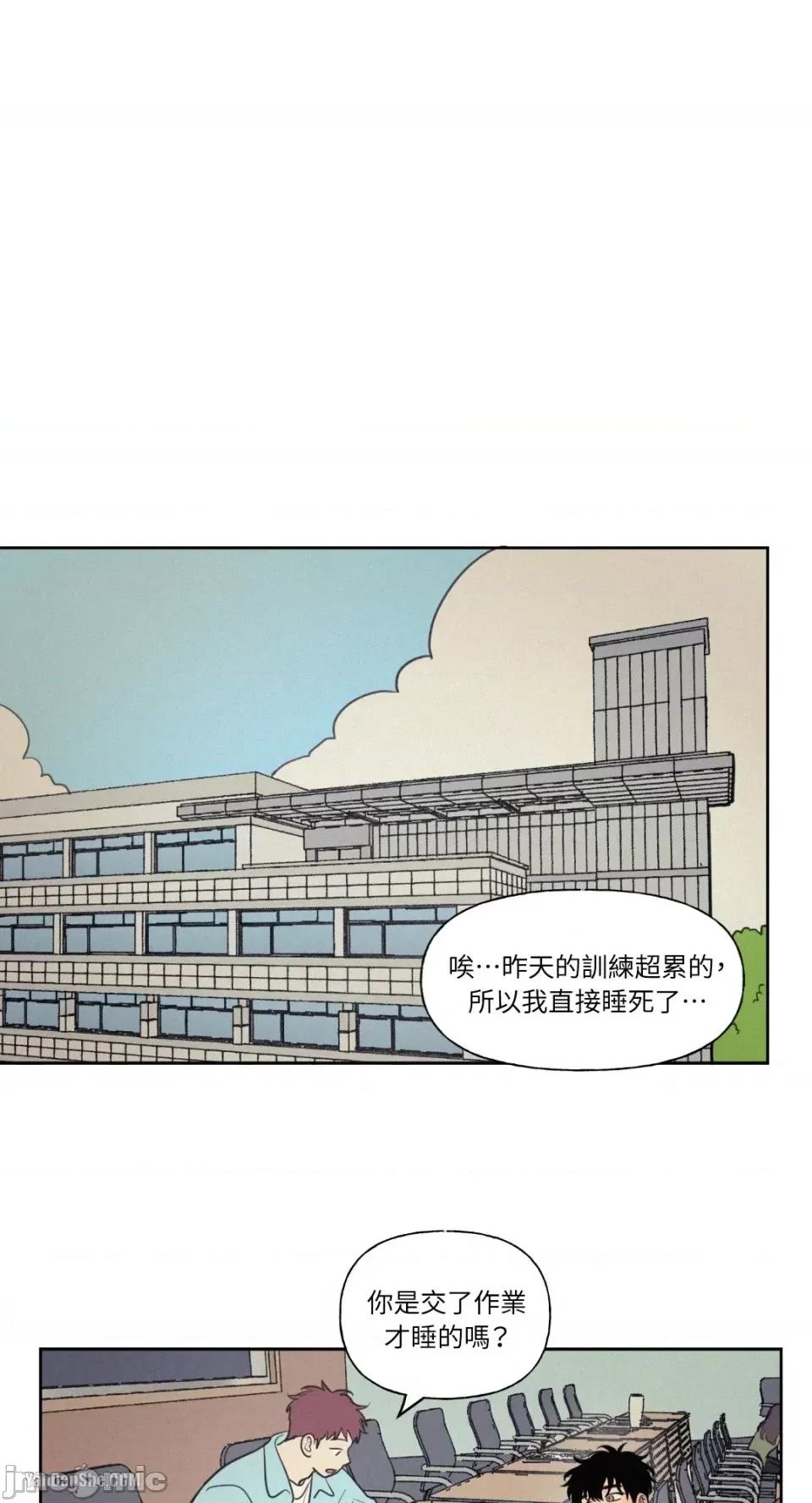 爱上青梅竹马的原因 爱上青梅竹马的原因-41 第21页