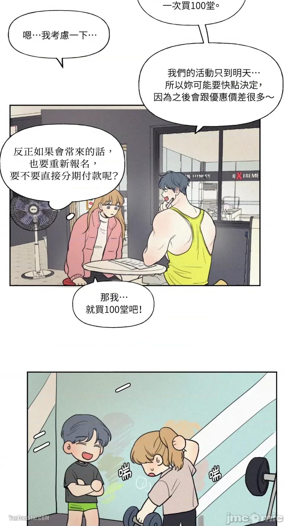 爱上青梅竹马的原因 爱上青梅竹马的原因-41 第28页