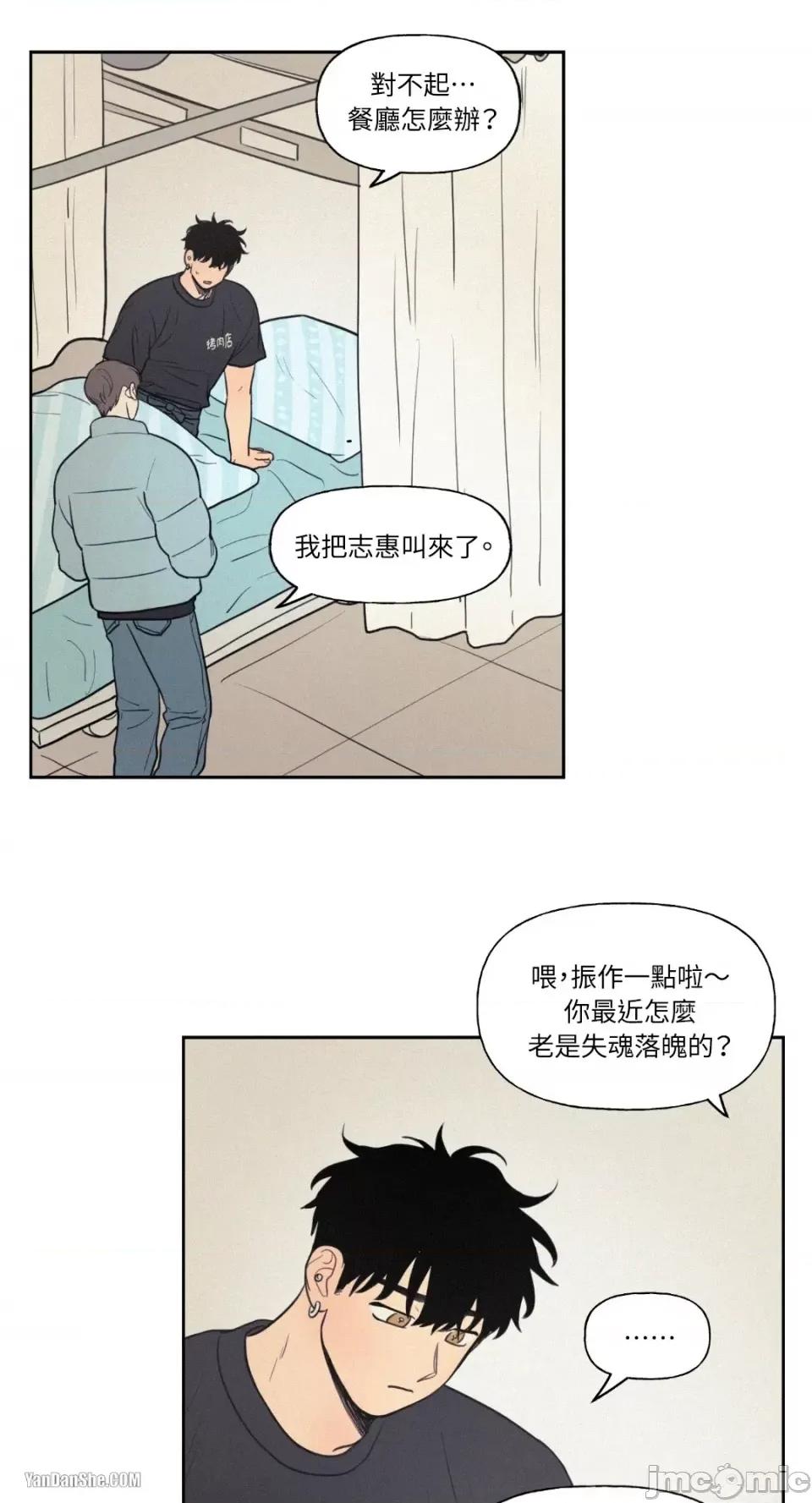 爱上青梅竹马的原因 爱上青梅竹马的原因-41 第30页