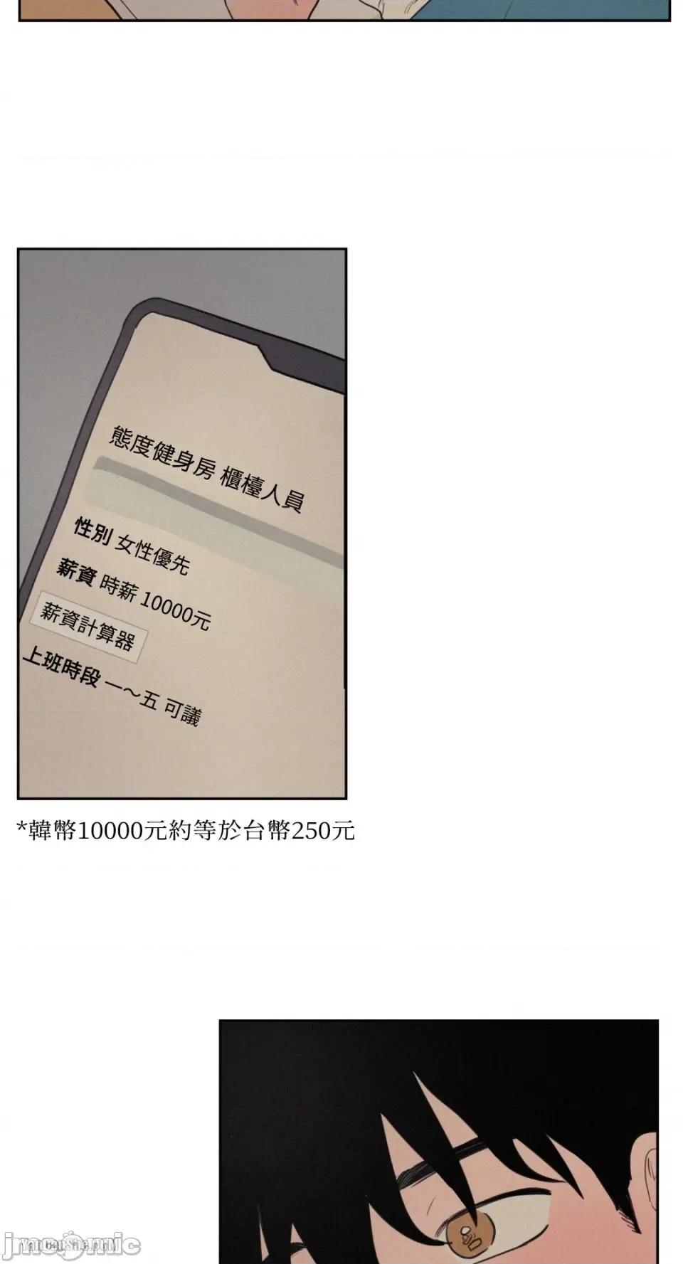 爱上青梅竹马的原因 爱上青梅竹马的原因-41 第33页