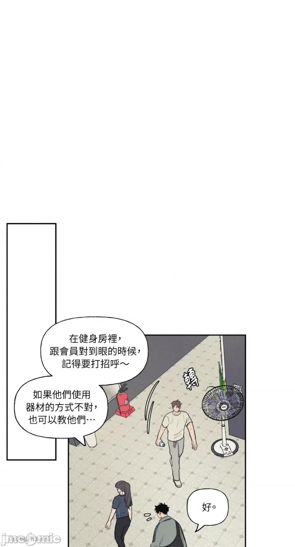 爱上青梅竹马的原因 爱上青梅竹马的原因-41 第40页