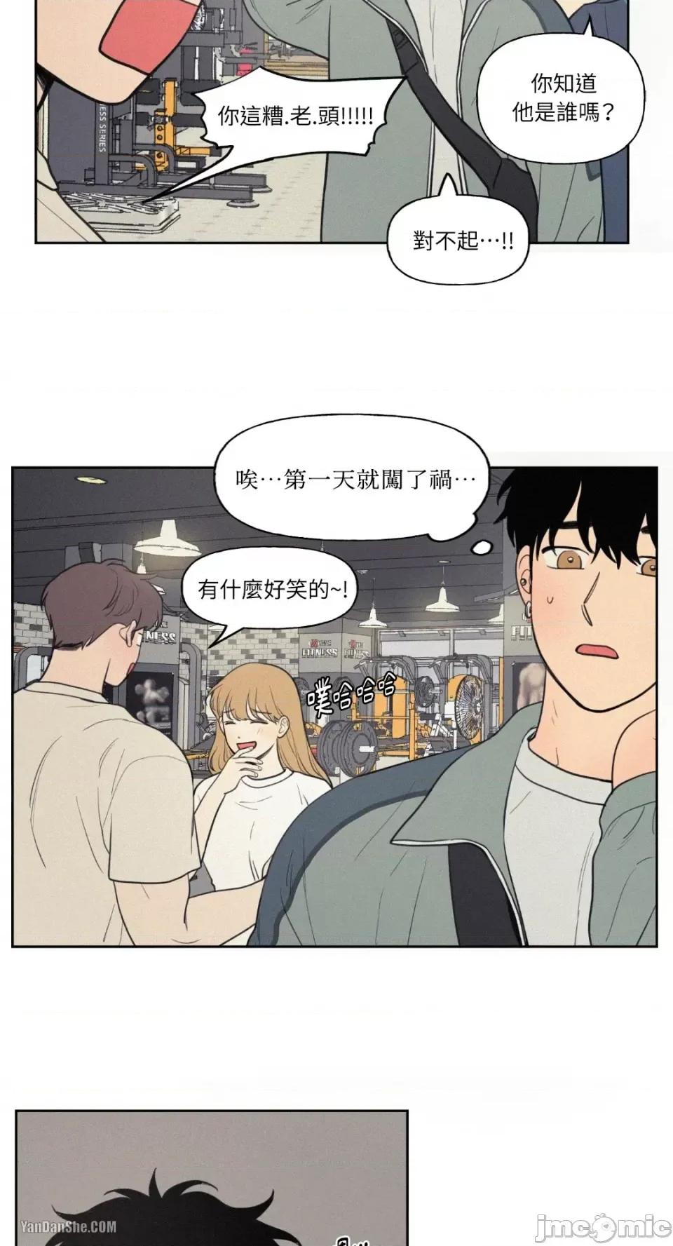 爱上青梅竹马的原因 爱上青梅竹马的原因-41 第44页