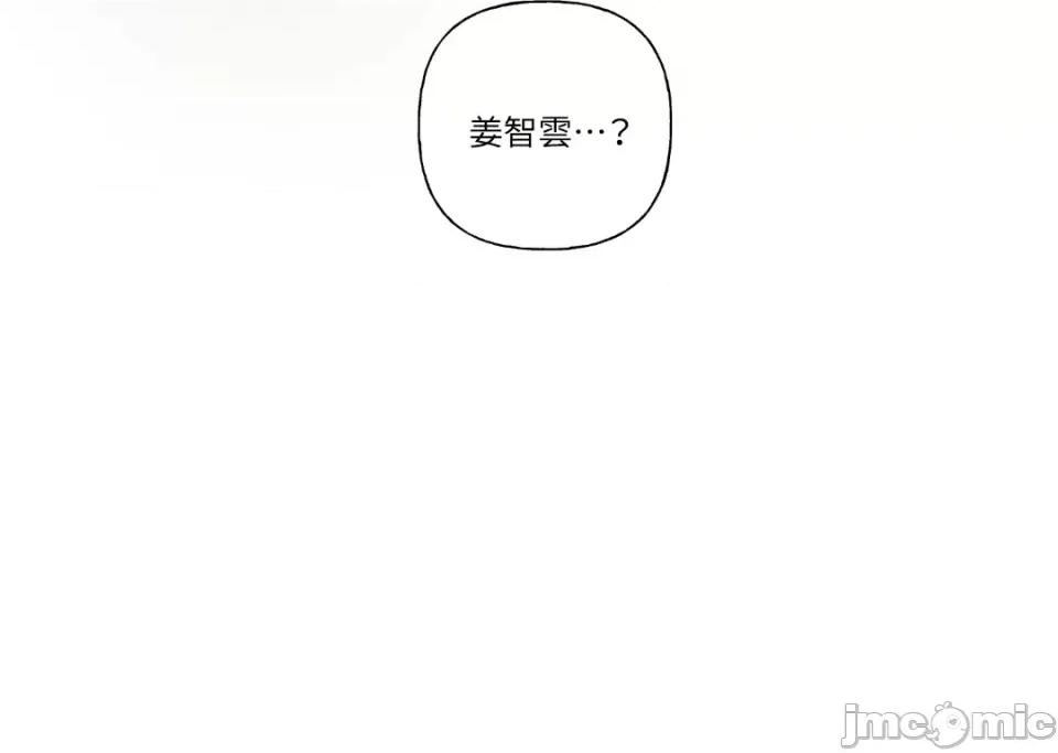 爱上青梅竹马的原因 爱上青梅竹马的原因-41 第48页