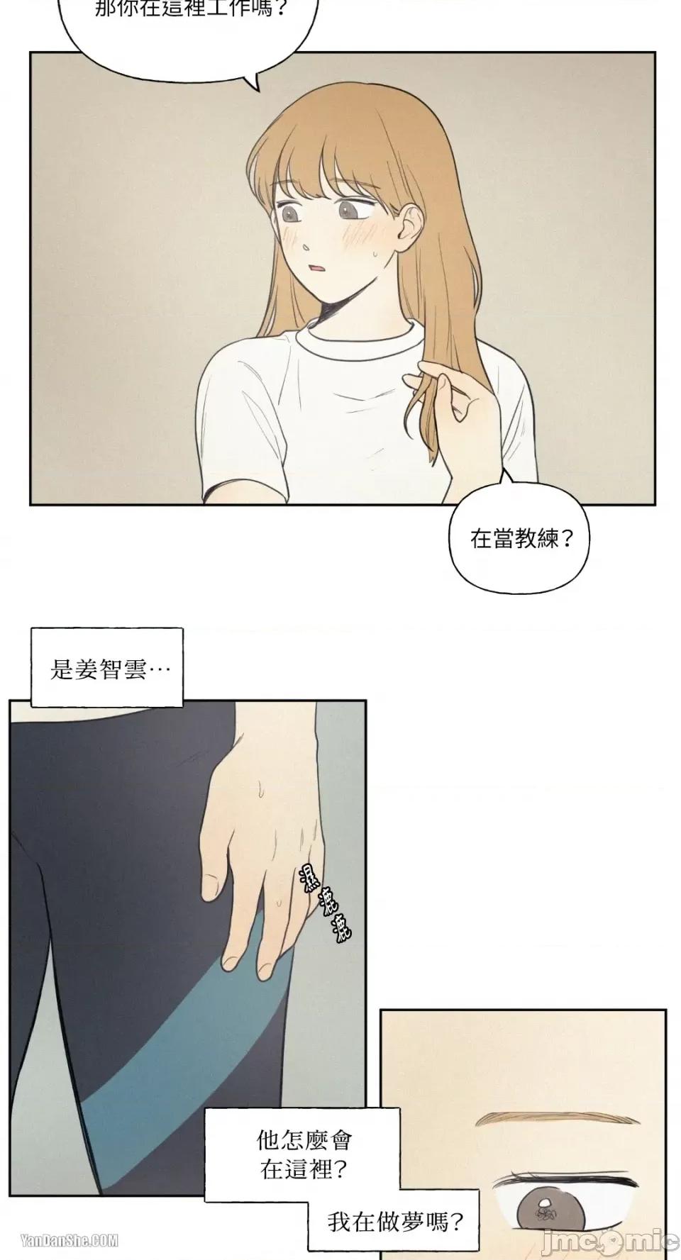 爱上青梅竹马的原因 爱上青梅竹马的原因-42 第2页
