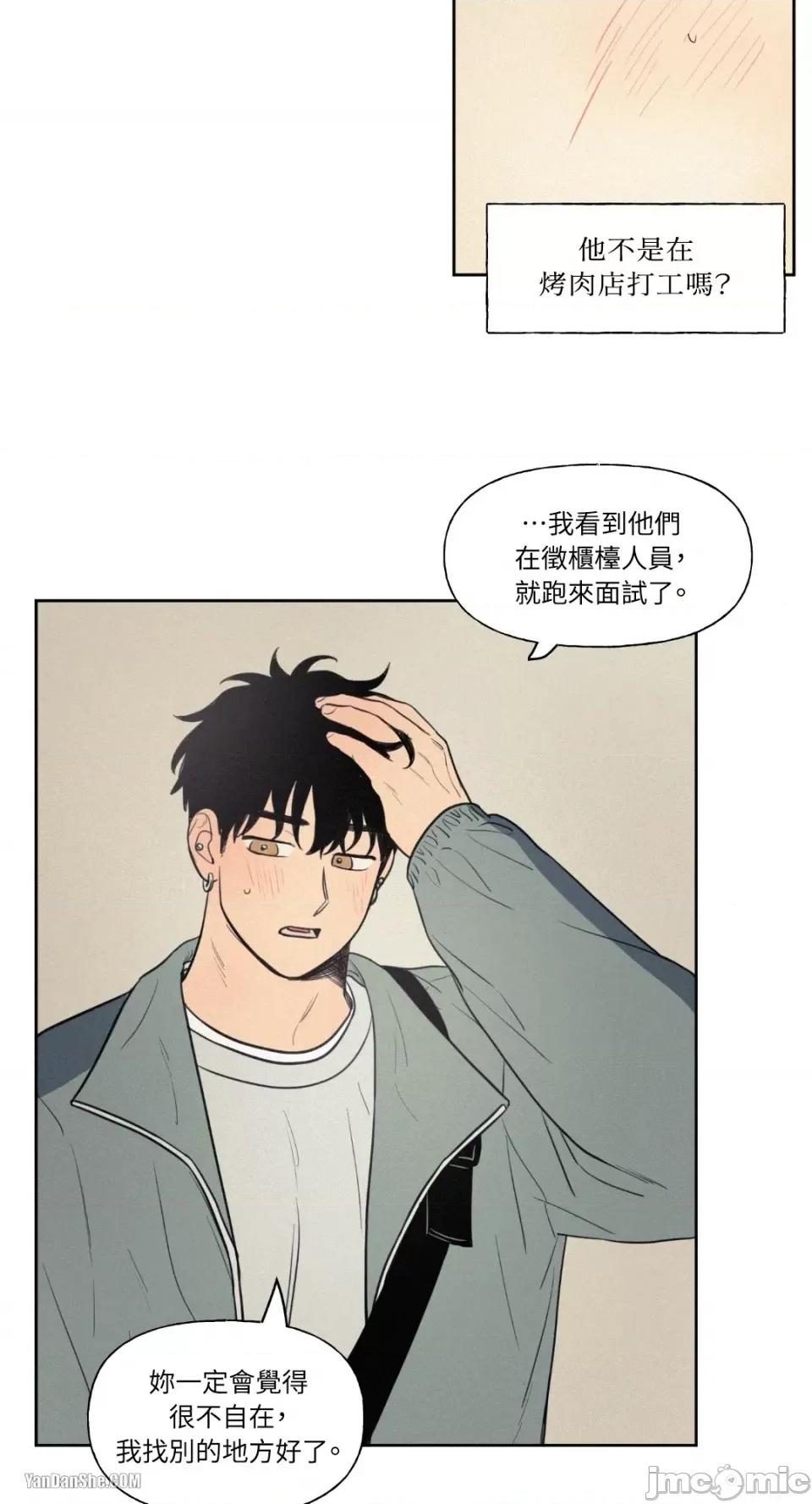 爱上青梅竹马的原因 爱上青梅竹马的原因-42 第3页