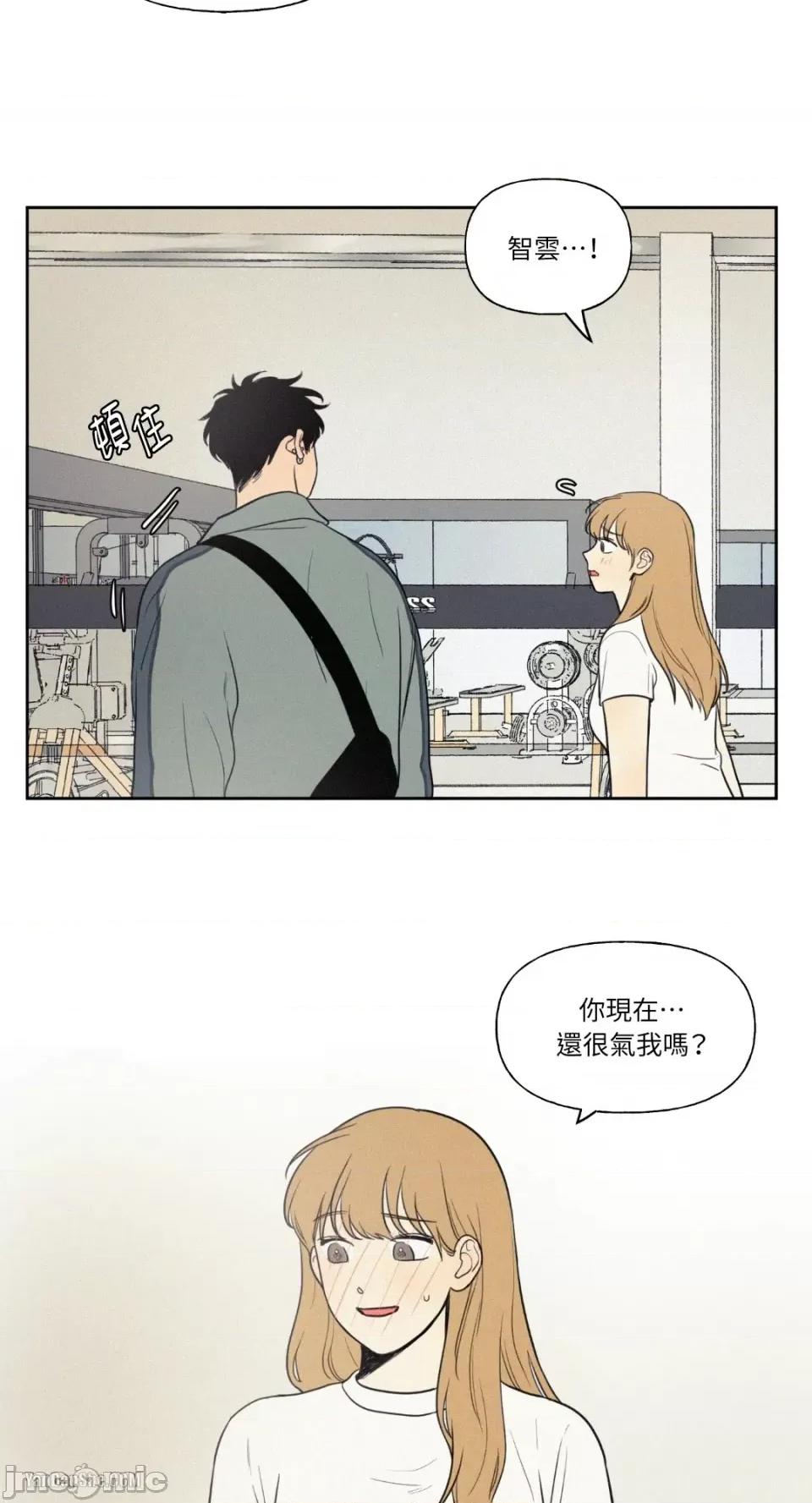 爱上青梅竹马的原因 爱上青梅竹马的原因-42 第4页