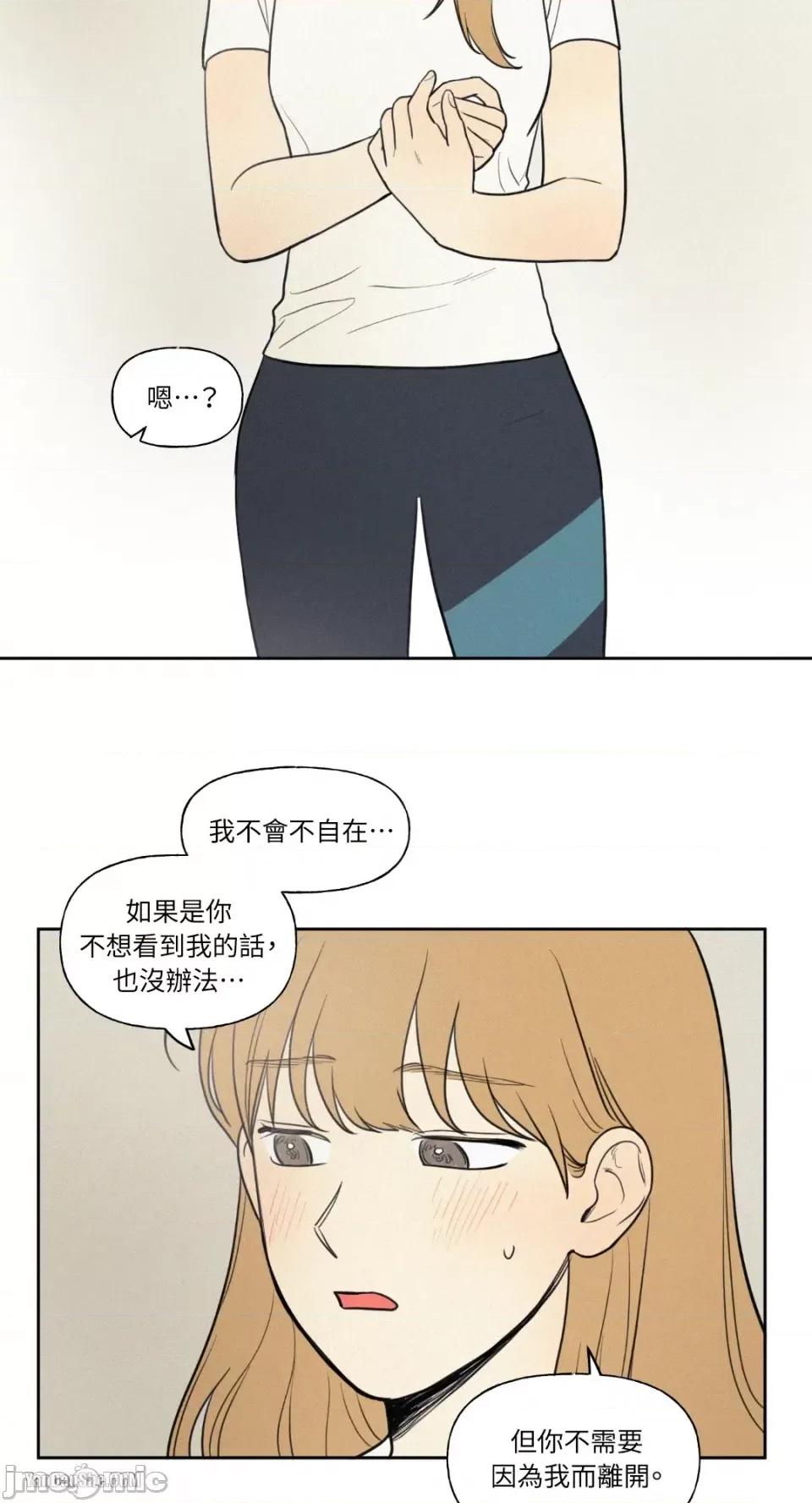爱上青梅竹马的原因 爱上青梅竹马的原因-42 第5页