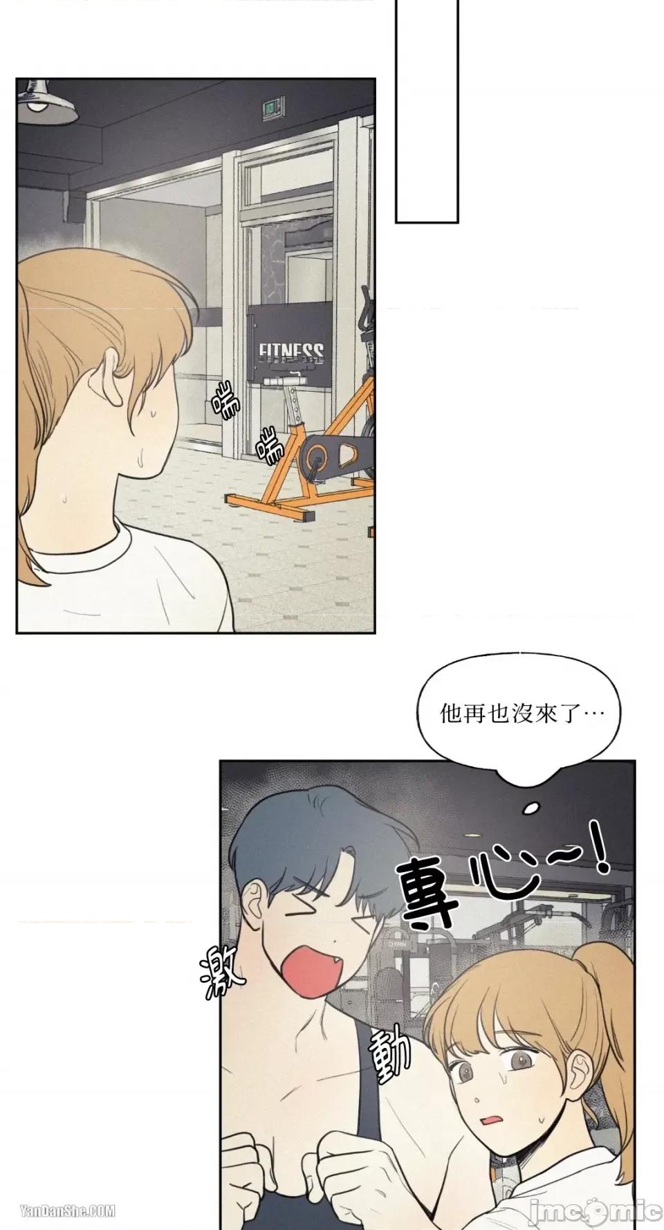 爱上青梅竹马的原因 爱上青梅竹马的原因-42 第9页