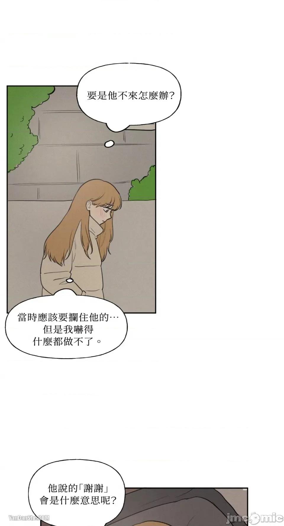 爱上青梅竹马的原因 爱上青梅竹马的原因-42 第11页