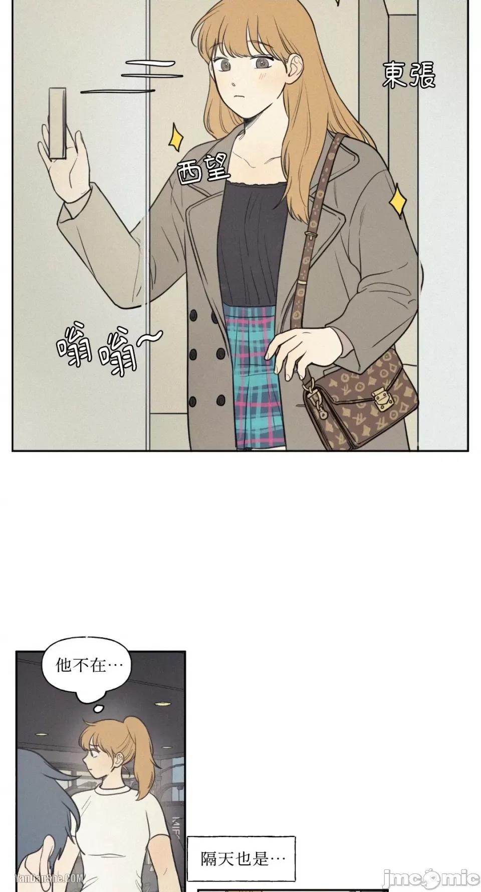 爱上青梅竹马的原因 爱上青梅竹马的原因-42 第14页