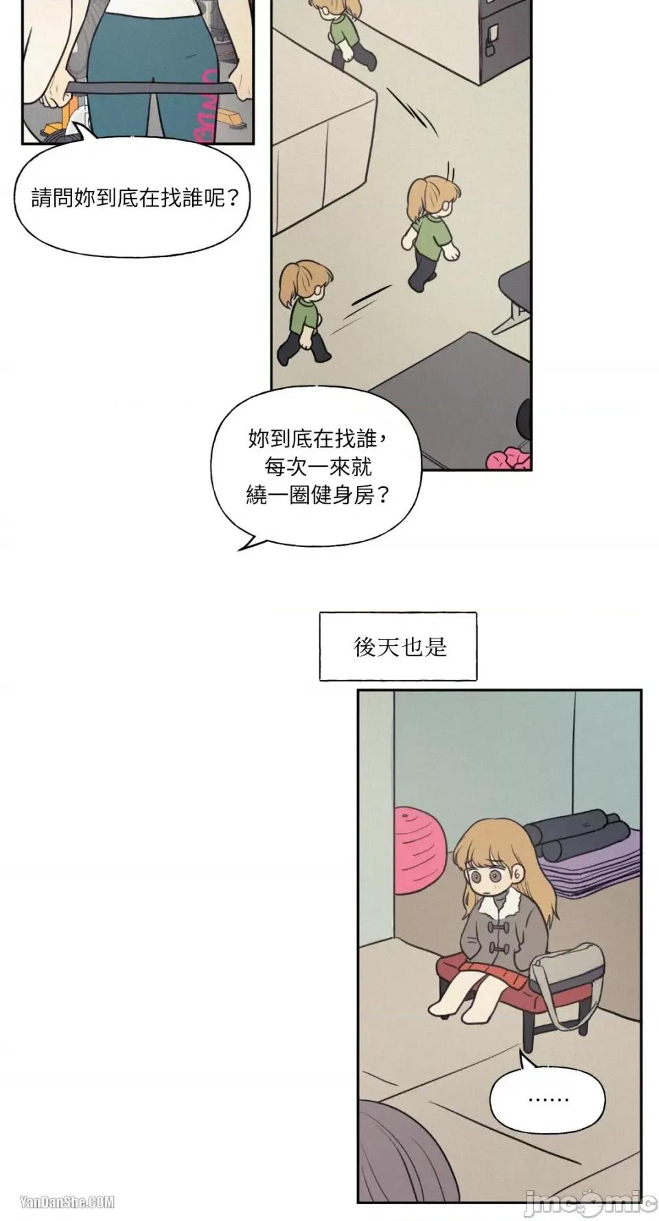 爱上青梅竹马的原因 爱上青梅竹马的原因-42 第15页