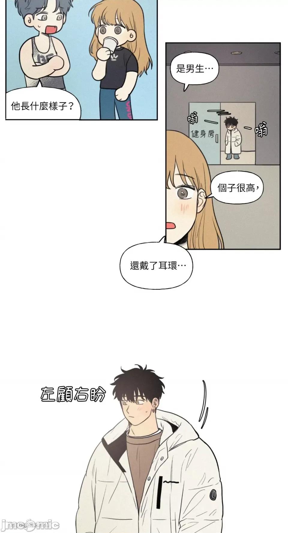 爱上青梅竹马的原因 爱上青梅竹马的原因-42 第17页